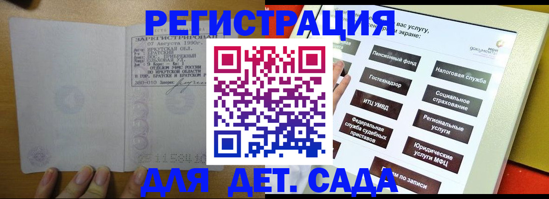 временная регистрация законно в Рыльске