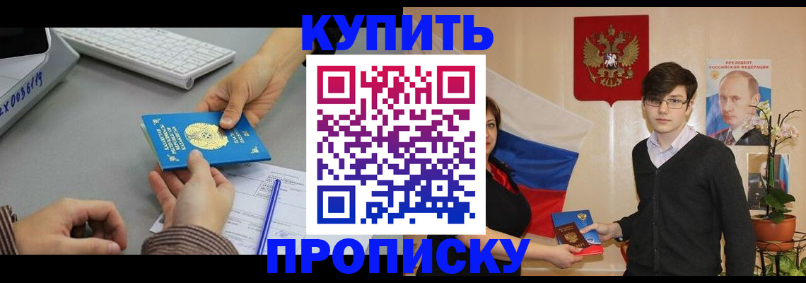 временная регистрация собственник в Рыльске