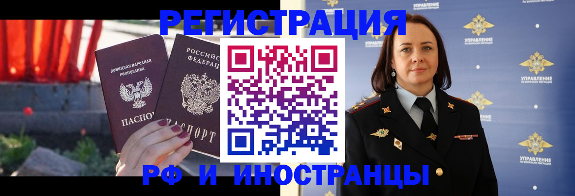 прописка паспорт в Рыльске