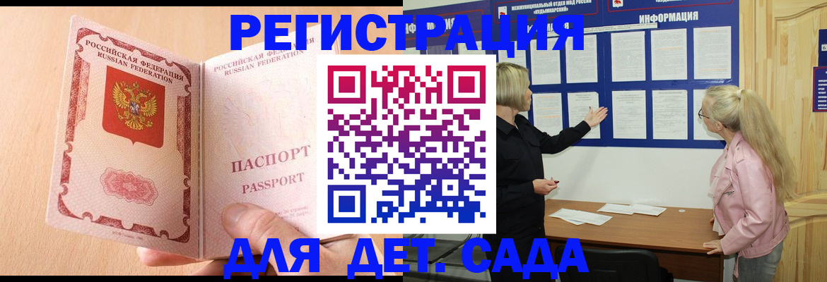 миграционный учет в Рыльске